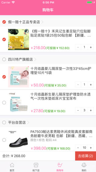 点屏