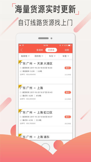 罗计车宝