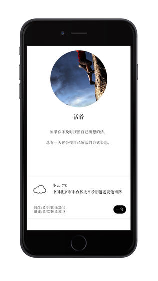 简记专业版