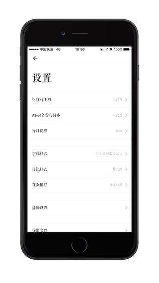 简记专业版