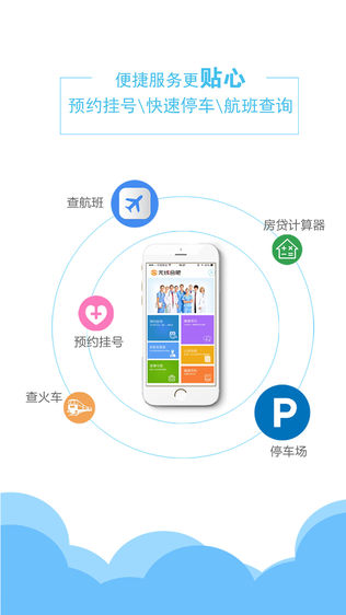 无线合肥