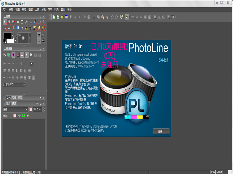 PhotoLine