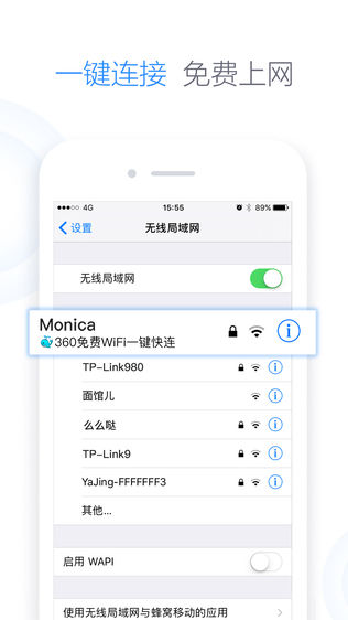 360WiFi-һWiFiİȫܼ