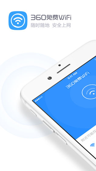 360WiFi-һWiFiİȫܼ