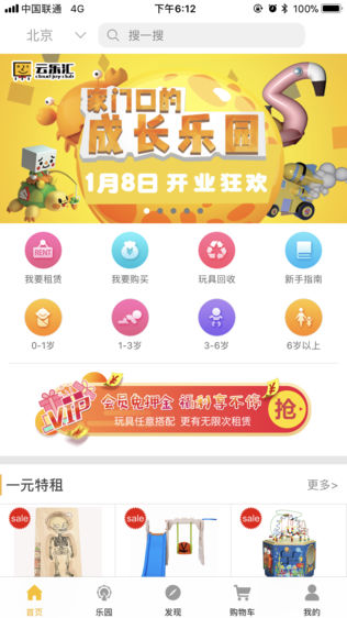 云乐汇