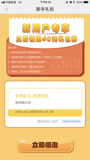 云乐汇