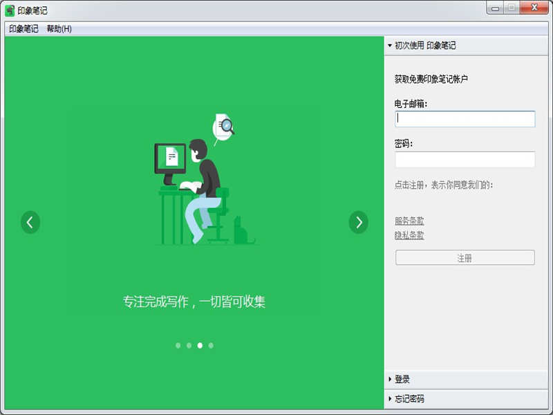 EverNote(ӡʼ)