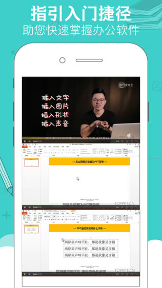 For PPTֻ-칫pptͼ2