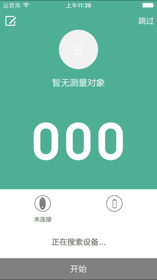 木木健康