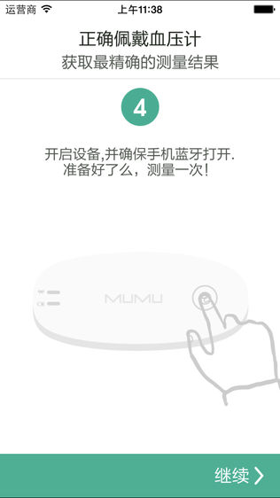 木木健康