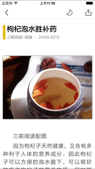 木木健康