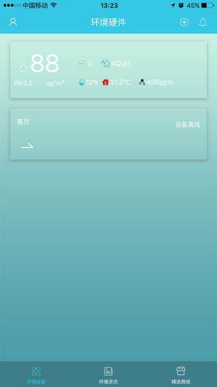 沃氪空品