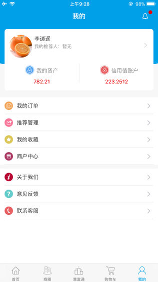 慧富通