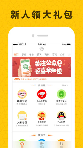 悟空抓娃娃