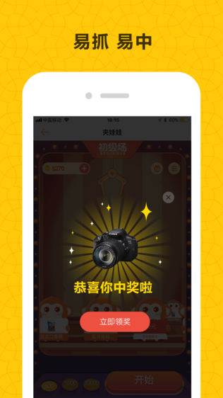 悟空抓娃娃