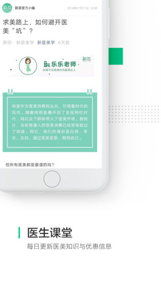 新荔