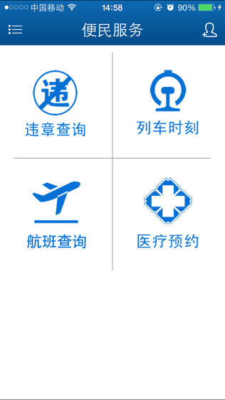 掌上会昌