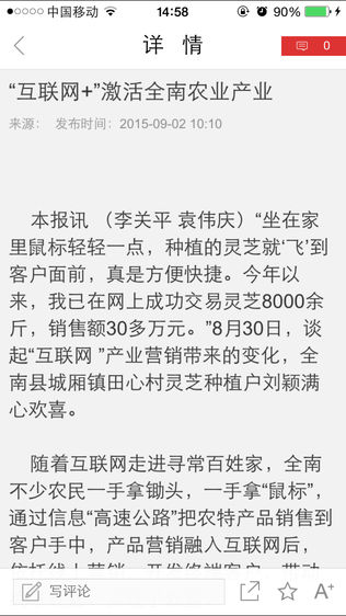 掌上会昌
