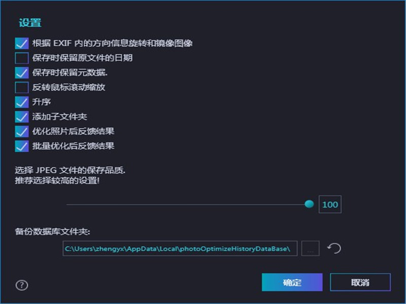 Ashampoo Photo Optimizer