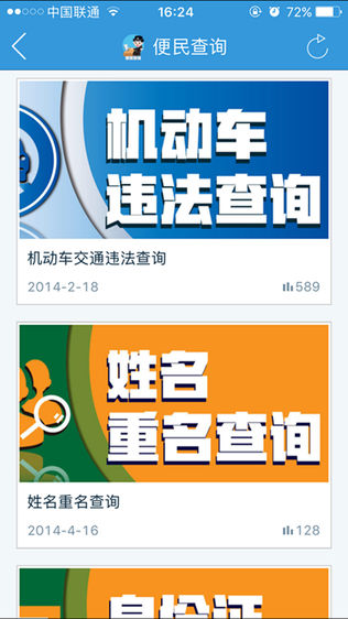 柳州警方