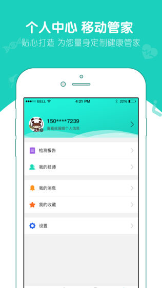 杏林壹号VIP
