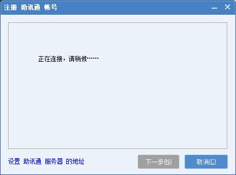 WinEIM Server(Ѷͨ)ͻ