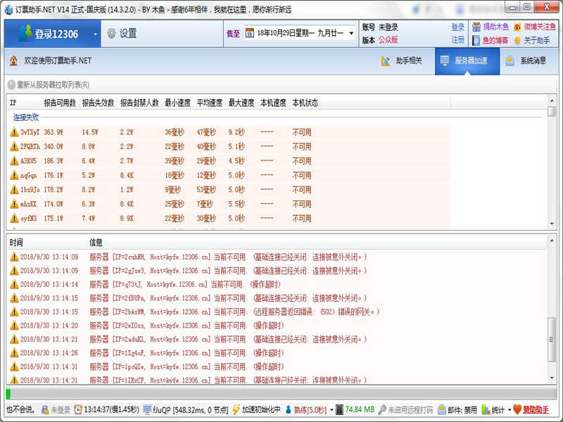 12306Ʊ.net