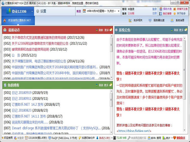 12306Ʊ.net