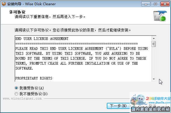 Wise Disk Cleaner()