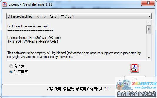 NewFileTime