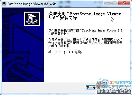 FastStone Image Viewer (ͼ༭)