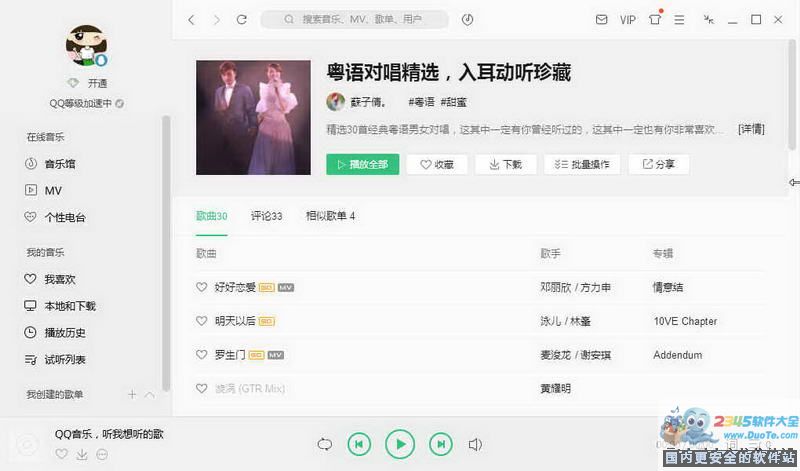 QQֹٷ2025
