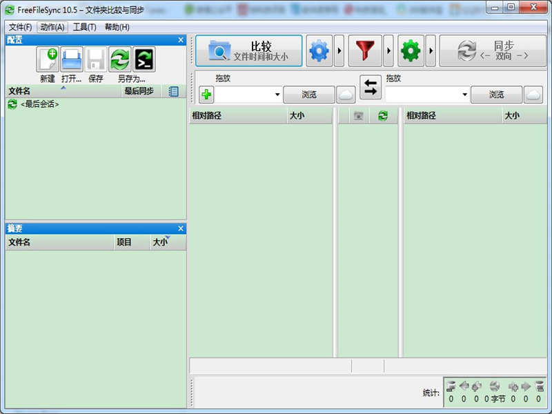 FreeFileSync(ļͬ)