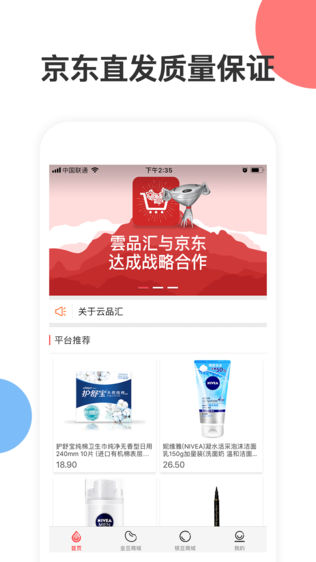 雲品汇