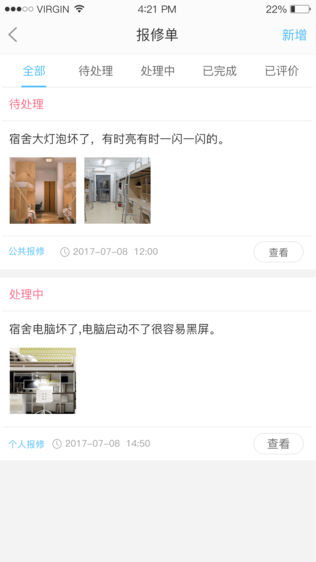 雅学苑