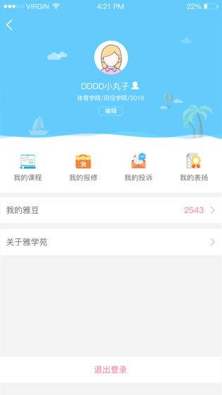 雅学苑