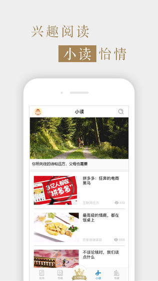瞭望东方周刊杂志
