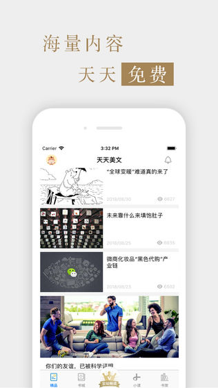 瞭望东方周刊杂志