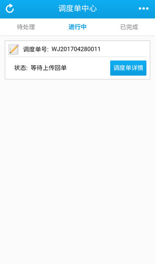 物托帮司机版
