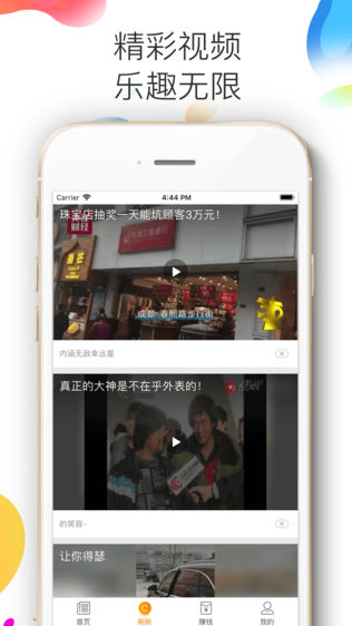 城市看点-本地新闻资讯阅读平台