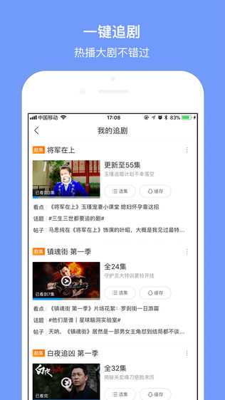 优酷先锋版