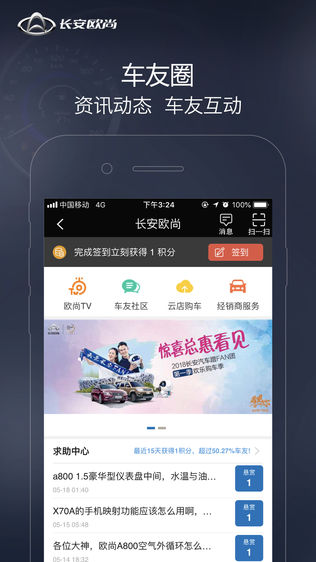 长安欧尚
