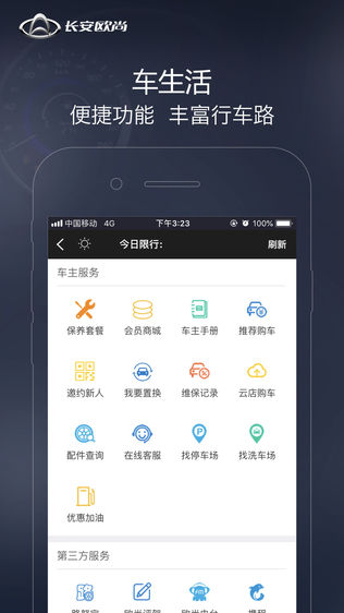 长安欧尚
