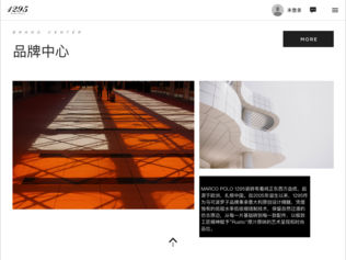 马可波罗1295