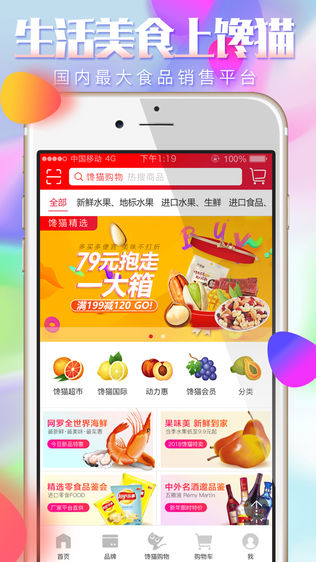 馋猫购物