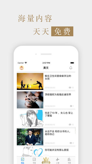 杂志《意林·作文素材》