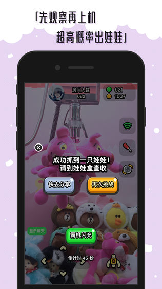 口袋抓娃娃