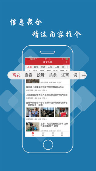 高安头条