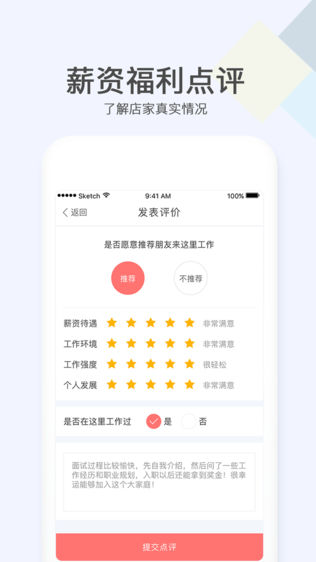 美聘—让美的工作更美