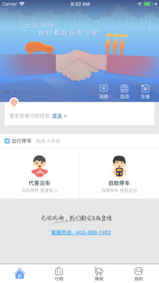 e代泊